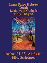 Learn Paleo Hebrew Torah Lashawam Qadash "Holy Tongue" Yasha Ahayah Bible Scriptures Aleph Tav (YASAT) Study Bible