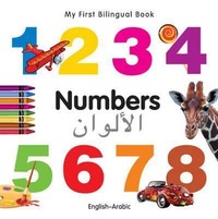 My First Bilingual Book - Numbers (English-Arabic)