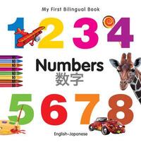 My First Bilingual Book -  Numbers (English-Japanese)