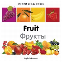 My First Bilingual Book -  Fruit (English-Russian)