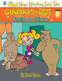 Goldilocks and the Three Bears