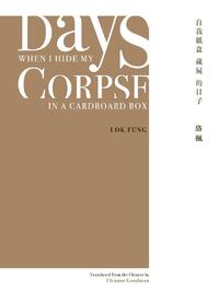 Fung, L: Days When I Hide My Corpse in a Cardboard Box