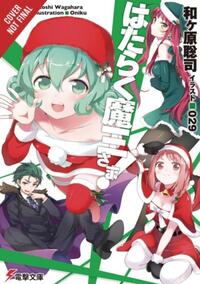 The Devil is a Part-Timer!, Vol. 15 (light novel)