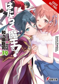 The Devil Is a Part-Timer!, Vol. 19 (light novel)