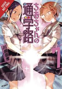 Chio's School Road, Vol. 7