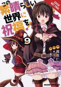 Konosuba: God's Blessing on This Wonderful World!, Vol. 9
