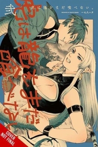 The Tiger Won't Eat the Dragon Yet, Vol. 2