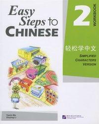 Easy Steps to Chinese vol.2 - Workbook