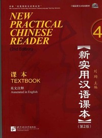 New Practical Chinese Reader vol.4 - Textbook