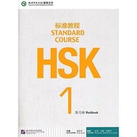 HSK Standard Course 1 - Workbook
