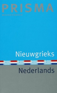 Nieuwgrieks-Nederlands