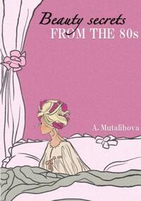Beauty secrets