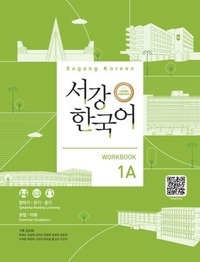 Sogang Korean 1A (3rd Edition) Workbook