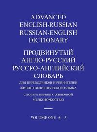 Advanced English-Russian/Russian-English Dictionary Hardback Volume One