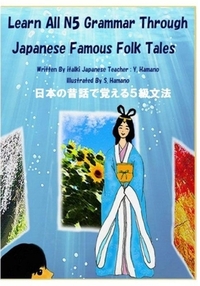 Learn All N5 Grammar Through Japanese Famous Folk Tales: JLPT Grammar