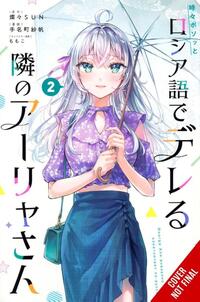 Alya Sometimes Hides Her Feelings in Russian, Vol. 2 (manga)
