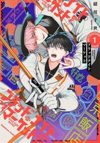 Blood Night Market Vol. 1