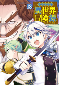 Miss Kobayashi's Dragon Maid Vol. 16