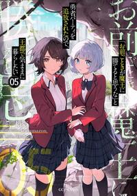 ROLL OVER AND DIE: I Will Fight for an Ordinary Life with My Love and Cursed Sword! (Light Novel) Vol. 5